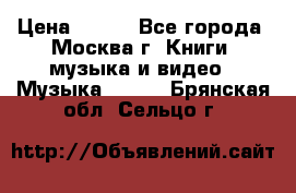 Red Hot Chili Peppers ‎– Blood Sugar Sex Magik  Warner Bros. Records ‎– 9 26681- › Цена ­ 400 - Все города, Москва г. Книги, музыка и видео » Музыка, CD   . Брянская обл.,Сельцо г.